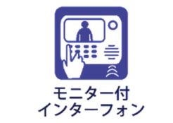 モニター付インターフォン