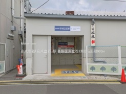 葛飾区東立石１丁目