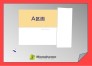 全体区画図
