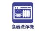 食器洗浄機