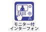モニター付インターフォン