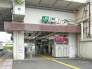 駅