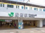 駅