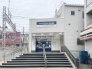 駅