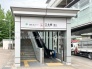 駅