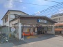 駅