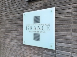 江戸川区南葛西3丁目