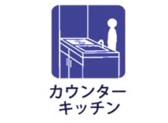 カウンターキッチン
