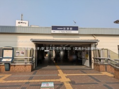 習志野市谷津5丁目